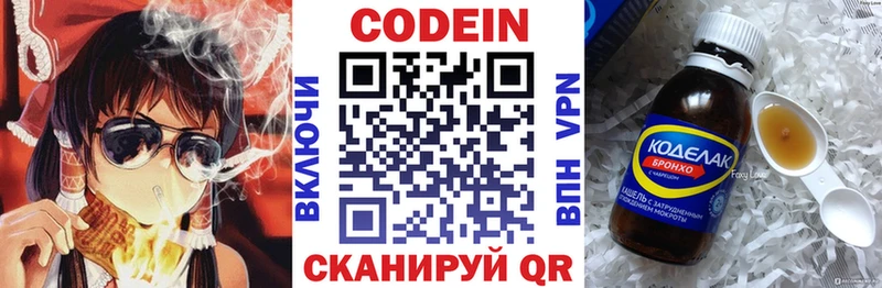 Кодеиновый сироп Lean напиток Lean (лин)  наркота  Ленинградская 