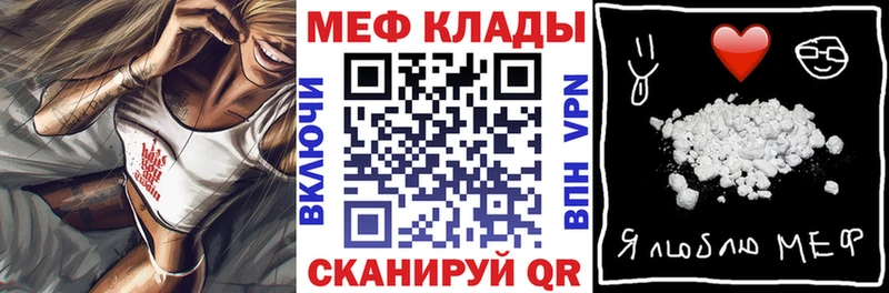 МЕФ mephedrone что такое наркотик Ленинградская