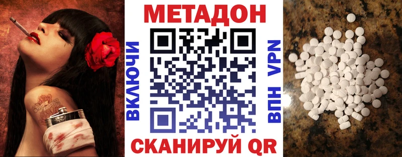 Метадон VHQ  hydra ССЫЛКА  Ленинградская 