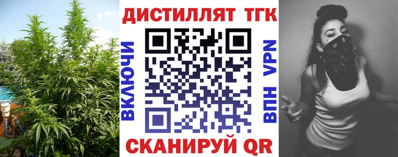 blacksprut рабочий сайт  Ленинградская  Дистиллят ТГК вейп 